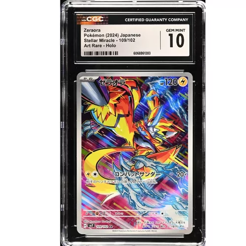 CGC 10 Pokémon Japanse VMAX Climax #199 Malamar Art Rare