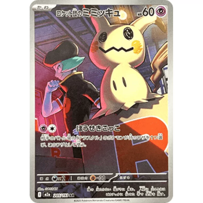 Team Rocket's Mimikyu  (m2a-205)