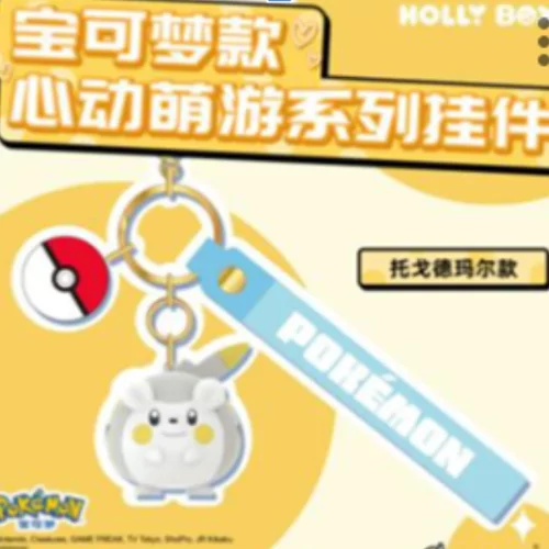 Pokémon Sleutelhanger - Togedemaru