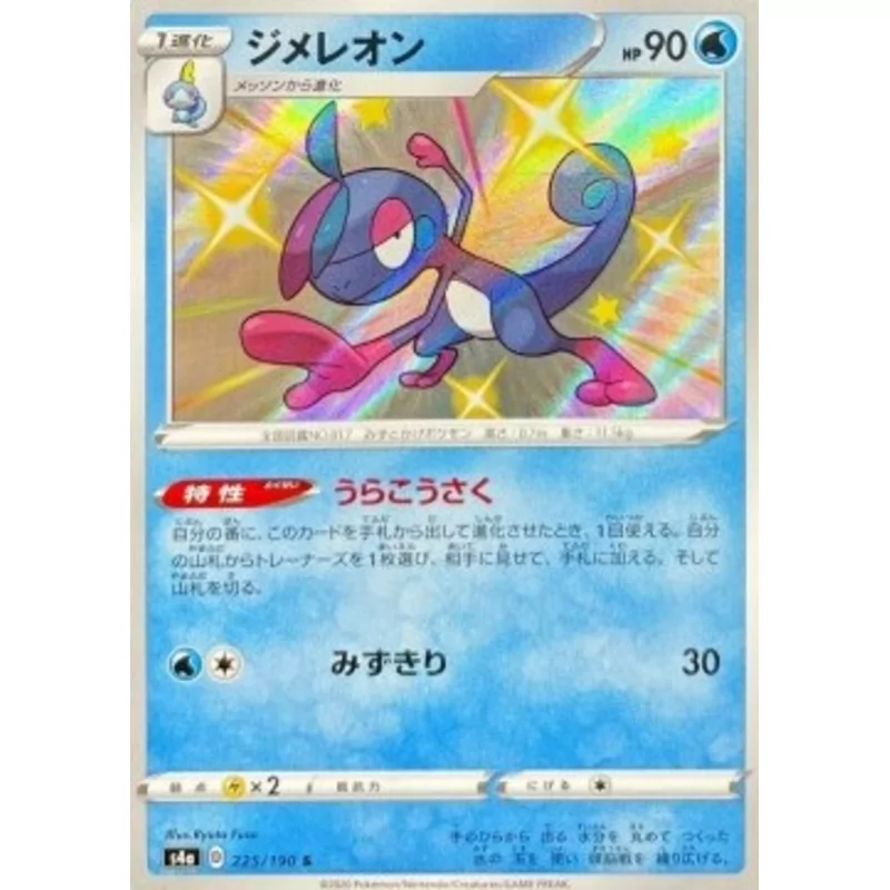 Drizzle (s4a-225)