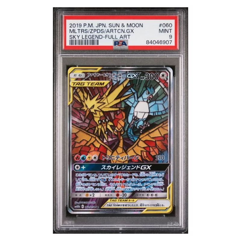 PSA 9 Pokémon Japanse Sky Legend #060 Moltres & Zapdos & Articuno GX Full art