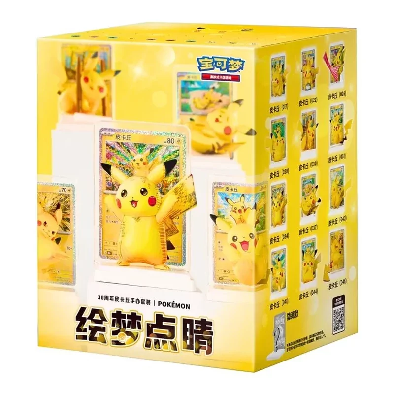 Pokémon Chinese Pikachu Dream Painting Figure Set 30th Celebration