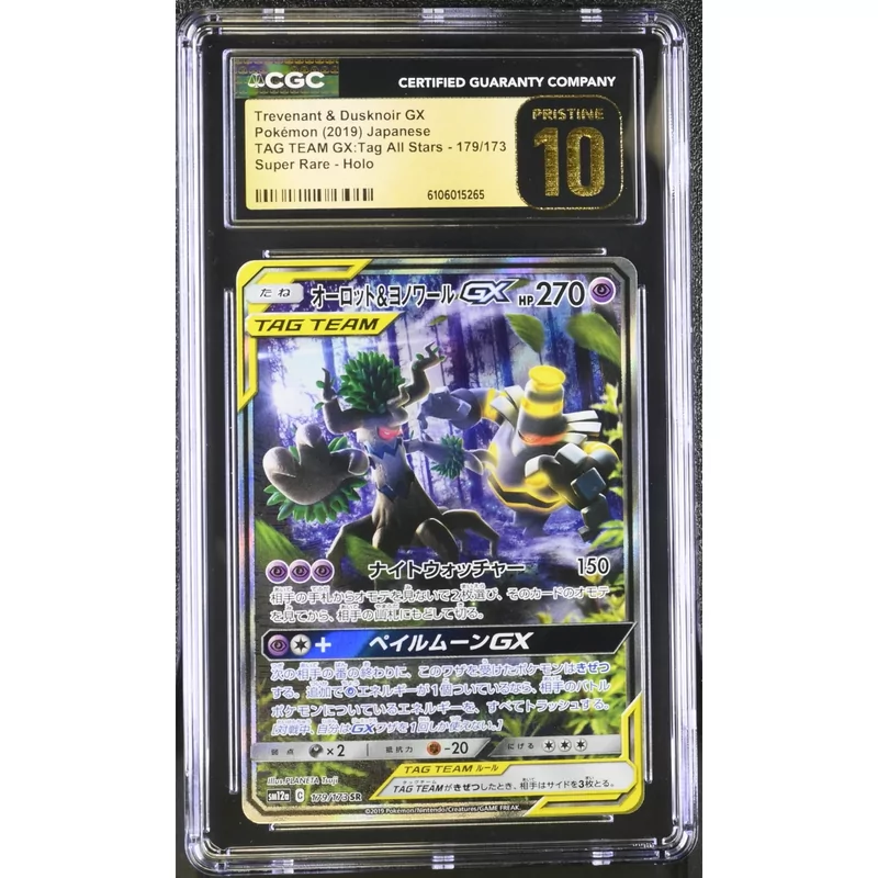 CGC Pristine 10 Pokemon 2019 Japanese TAG TEAM GX Tag All Stars 179/173 Trevenant & Dusknoir GX