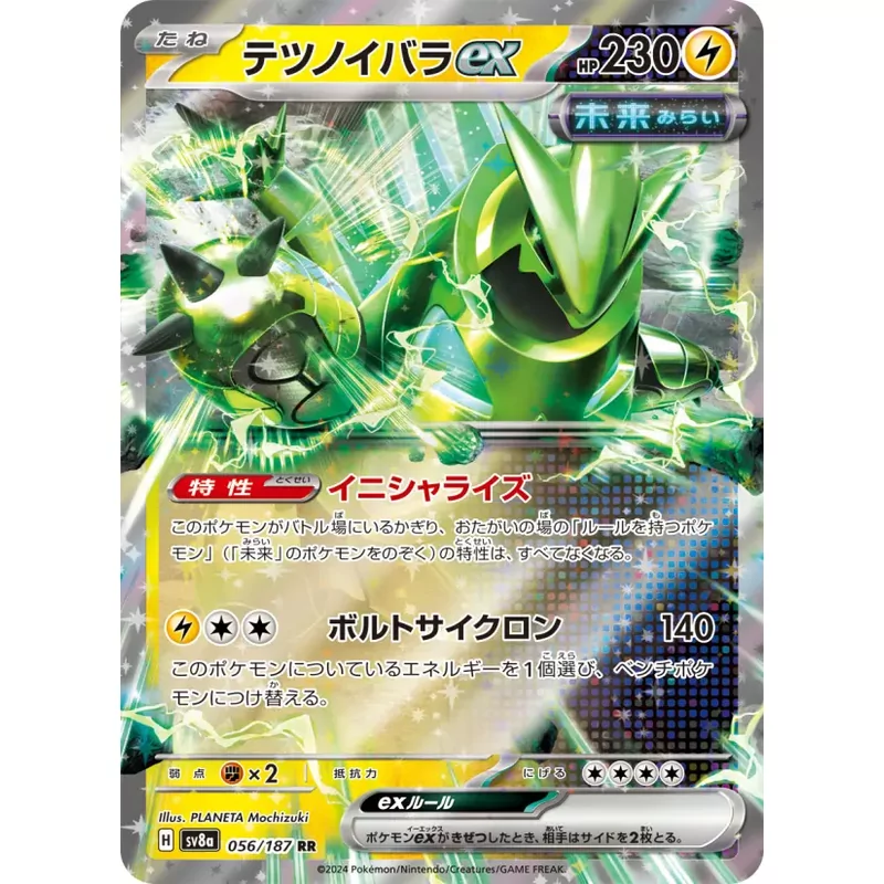 Iron Thorns ex (SV8a-056)