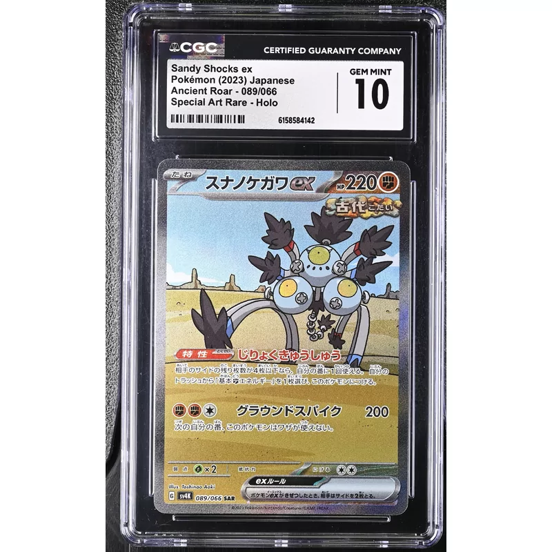 CGC 10 Pokémon Ancient Roar 089/066 Sandy Shocks ex
