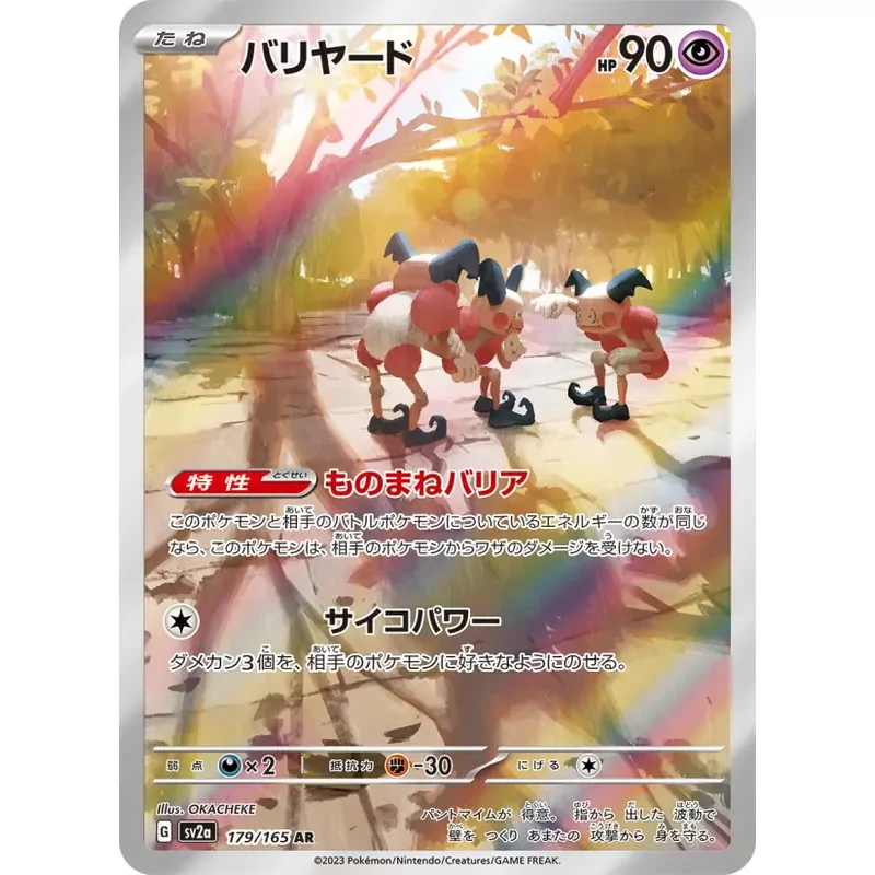 Mr Mime (SV2a-179)