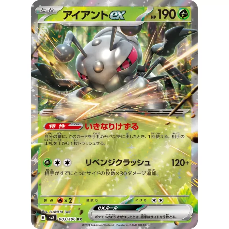 Durant ex (SV8-003)