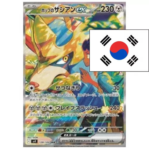 Hop's Zacian ex (sv9-128) KOR