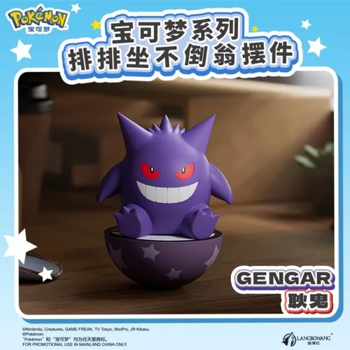 Pokémon Tumbler Series - Gengar