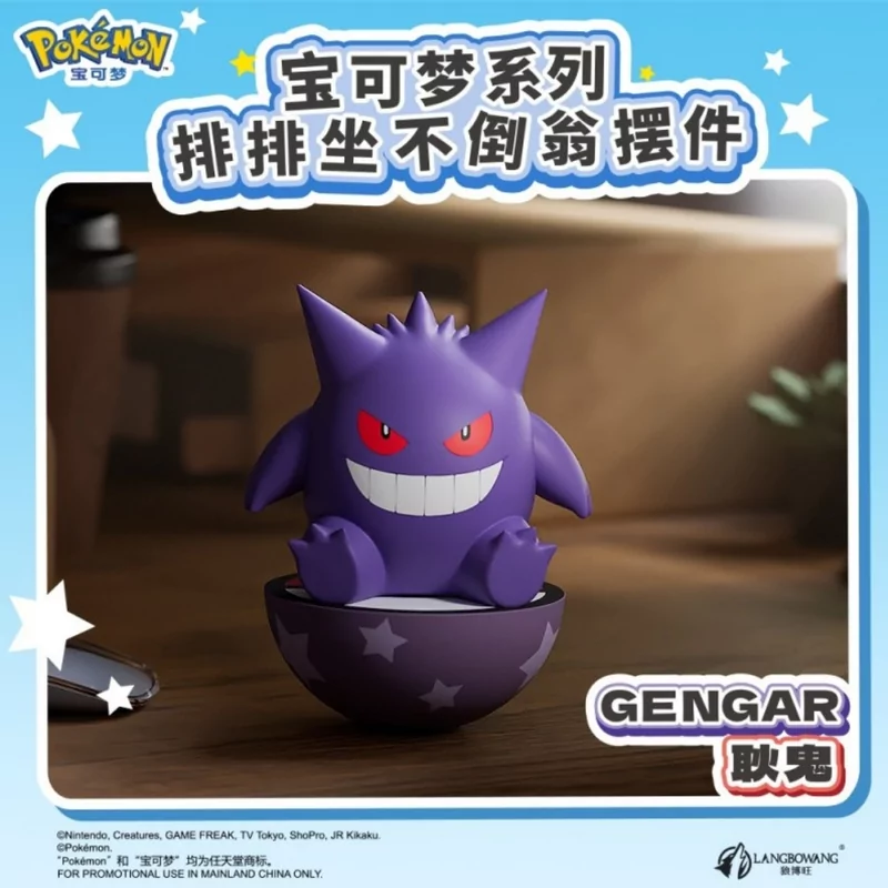 Pokémon Tumbler Series - Gengar