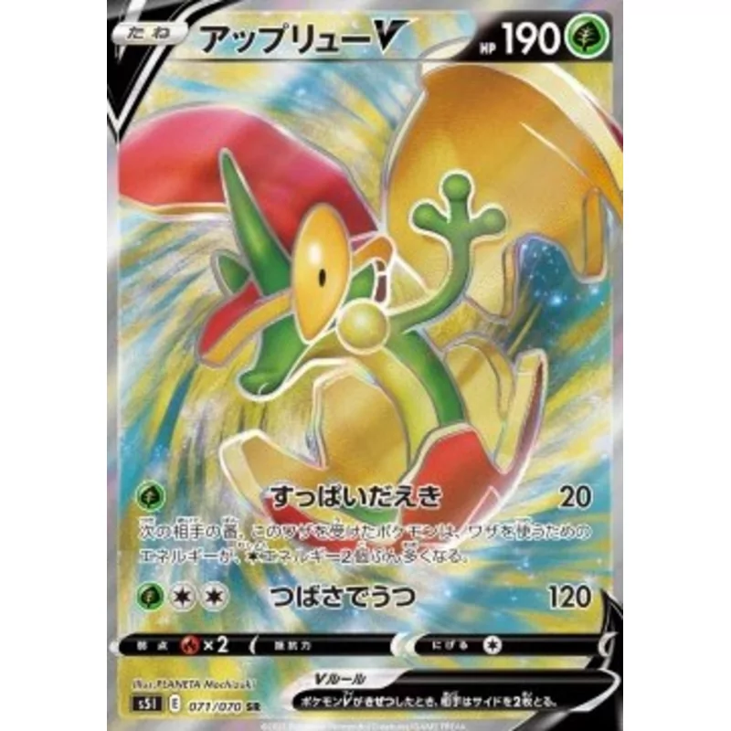 Flapple V (s5I-071)