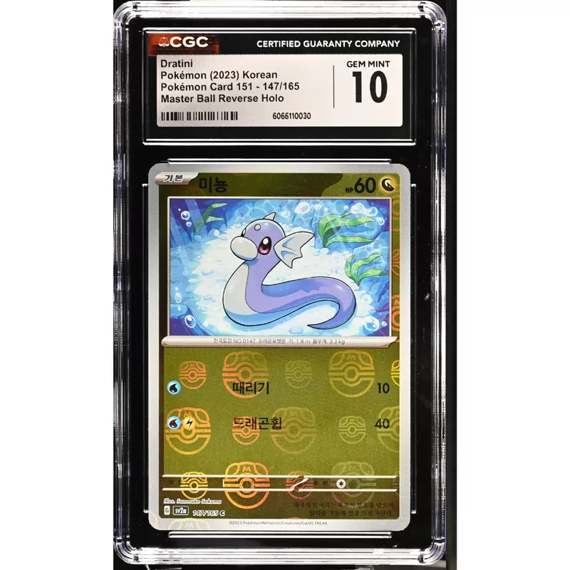 CGC 10 Dratini Pokémon Korean Pokémon Card 151 - 147/165 Master Ball Reverse