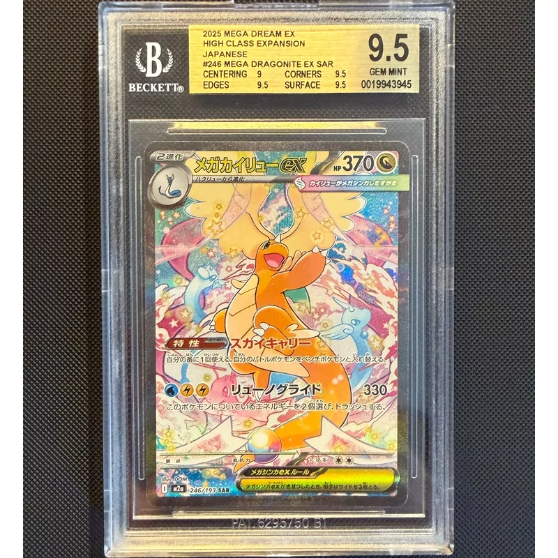 BGS 9.5 Pokemon Mega Dream ex 246 Mega Dragonite ex SAR
