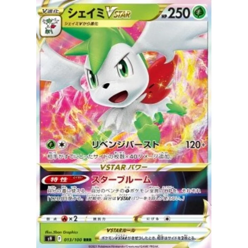 Shaymin Vstar (s9-013)
