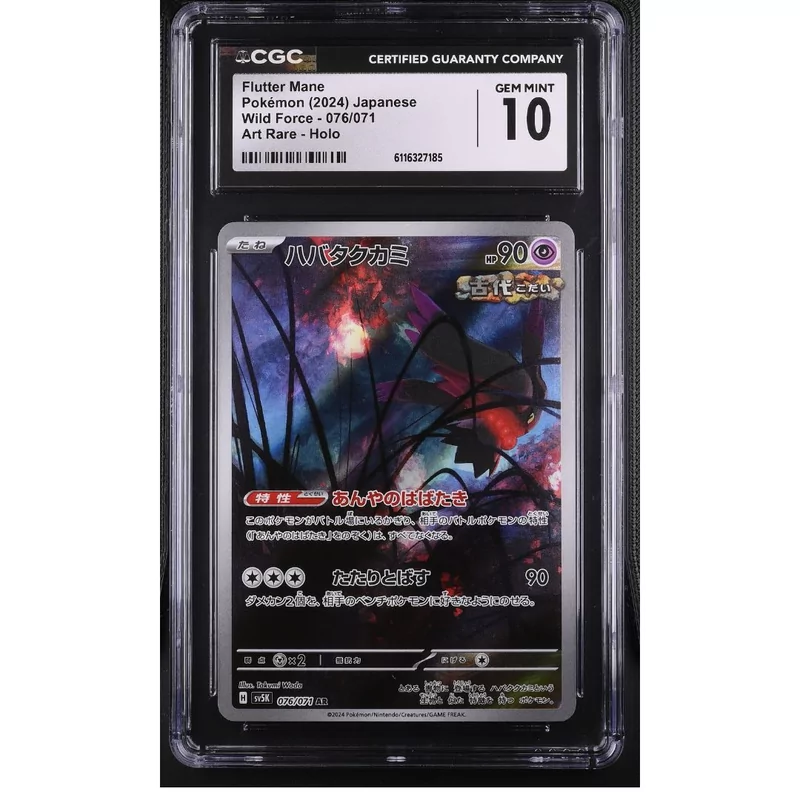 CGC 10 Pokemon Japanese Wild Force 076/071 Flutter Mane