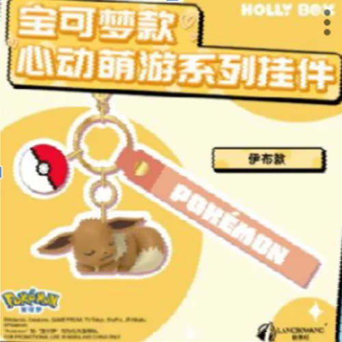 Pokémon Sleutelhanger - Sleeping Eevee
