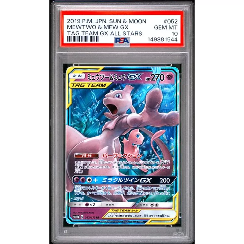 PSA 10 Pokémon Tag Team GX All Stars 052 Mewtwo & Mew GX