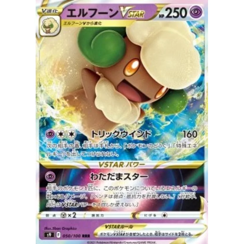 Whimsicott Vstar (s9-050)
