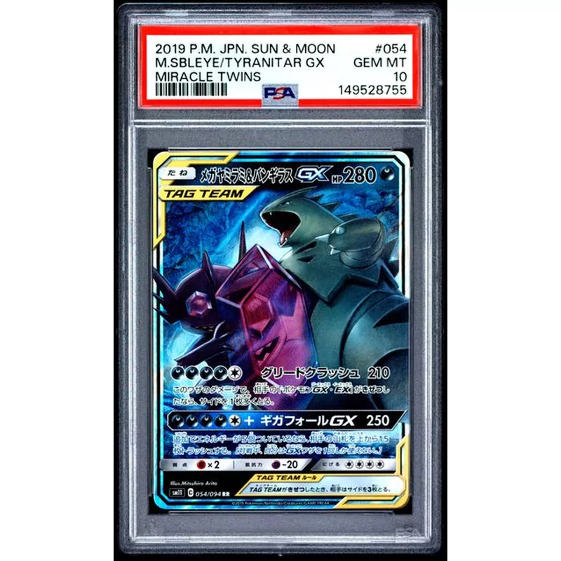 PSA 10 Pokemon Japanse Sun Moon Miracle Twins 054 Mega Sableye Tyranitar GX 