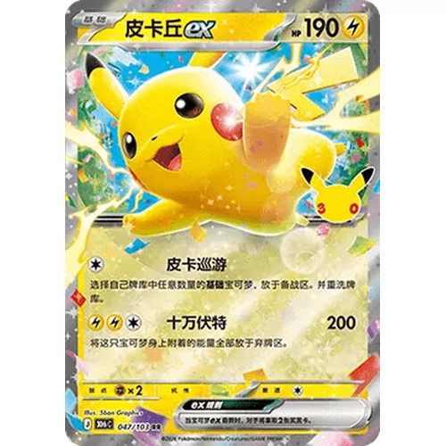 Pikachu ex (30thC-047)