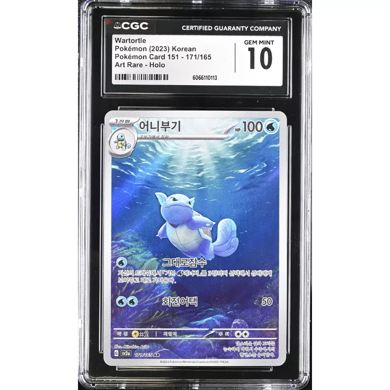 CGC 10 Pokemon Pokemon Card 151 171/165 Wartortle