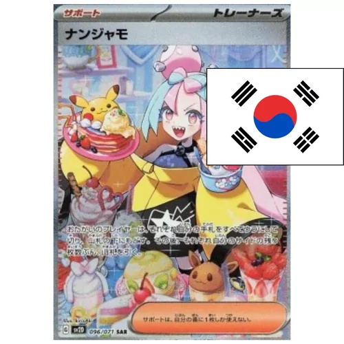 Iono (sv2D-095) KOR