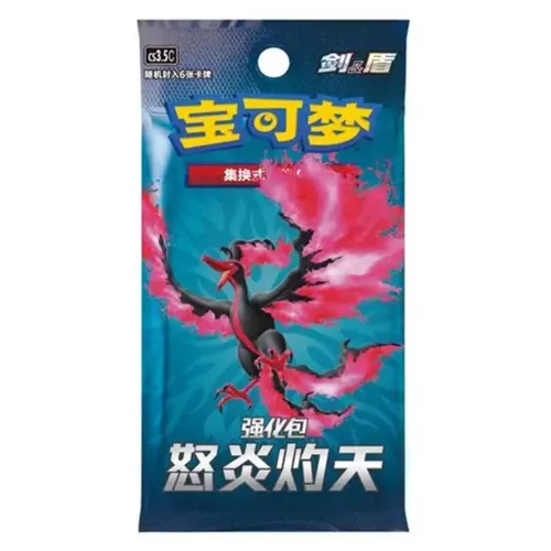 Pokémon Chinese Boosterpack - S3.5C Scorching Skies