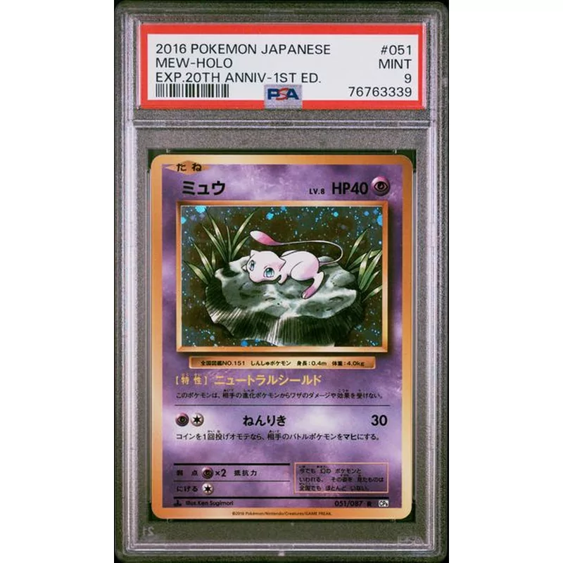 PSA 9 Pokemon Expansion Pack 20th Anniversary 051 Mew Holo
