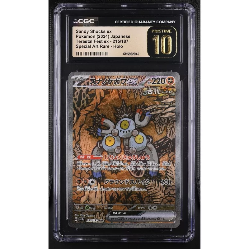 CGC Pristine 10 Sandy Shocks ex Pokémon Japanese Terastal Fest ex 215/187 Special Art Rare Holo