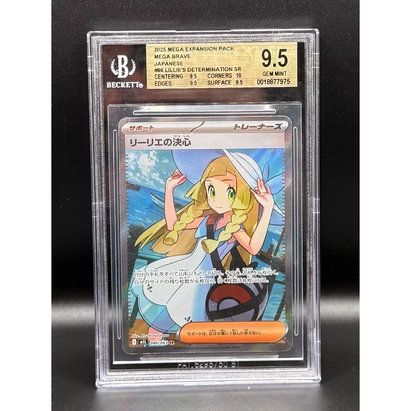 BGS 9.5 Pokemon Mega Brave Japanese #086 Lillie's Determination SR