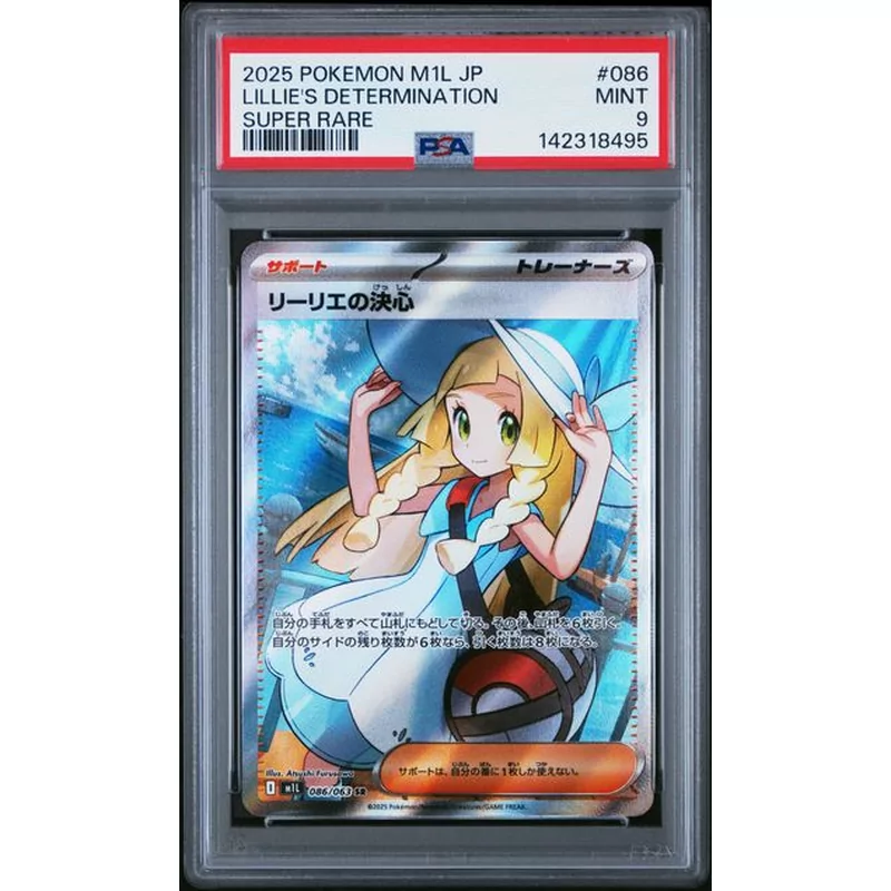 PSA 9 Pokemon M1L Japanse 086 Lillies Determination Super Rare
