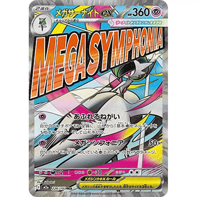 Mega Gardevoir ex (M2a-226)
