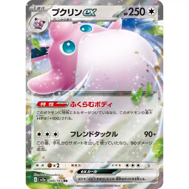 Wigglytuff ex (SV2a-040)