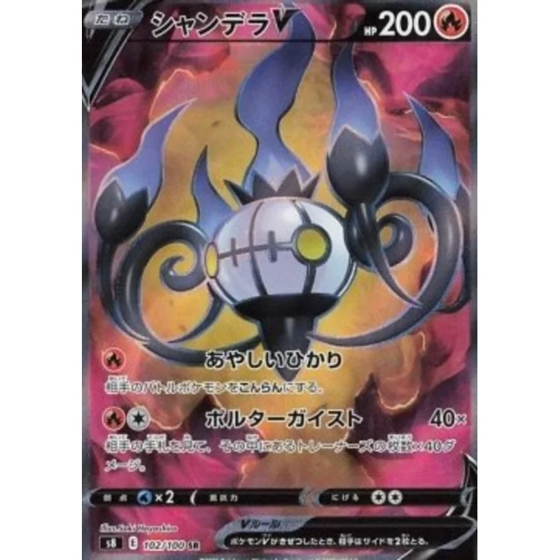 Chandelure V (s8-102)