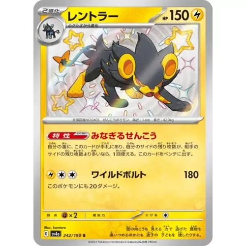 Luxray (SV4a-242)