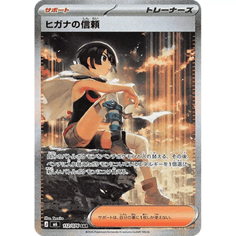 Zinnia's Trust  (M6-112)