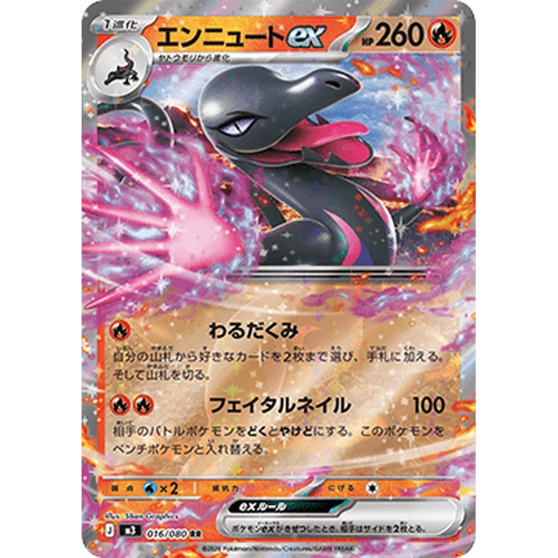 Salazzle ex (M3-016)