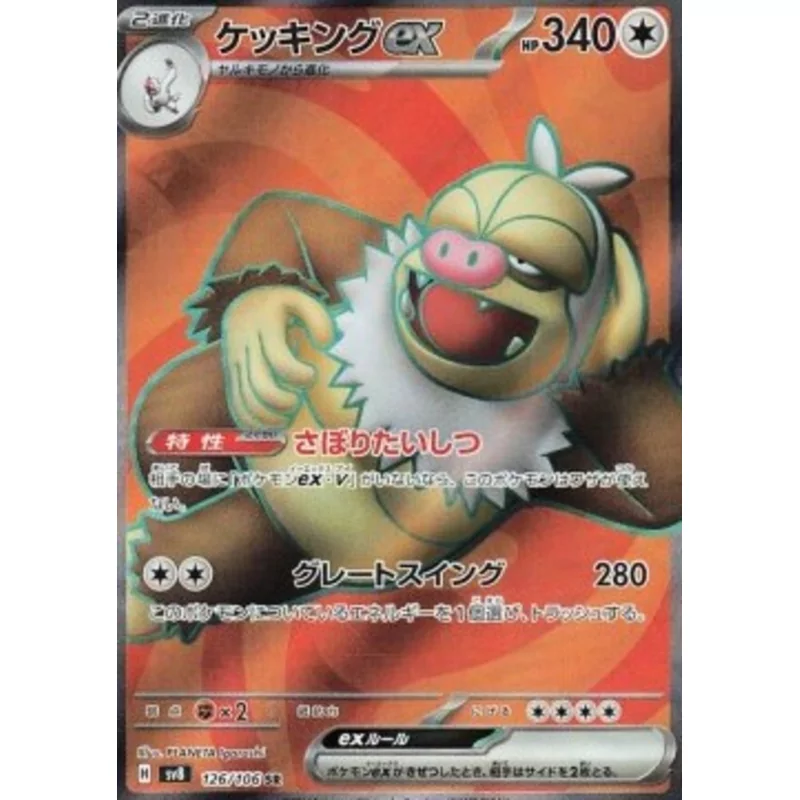 Slaking ex (sv8-126)