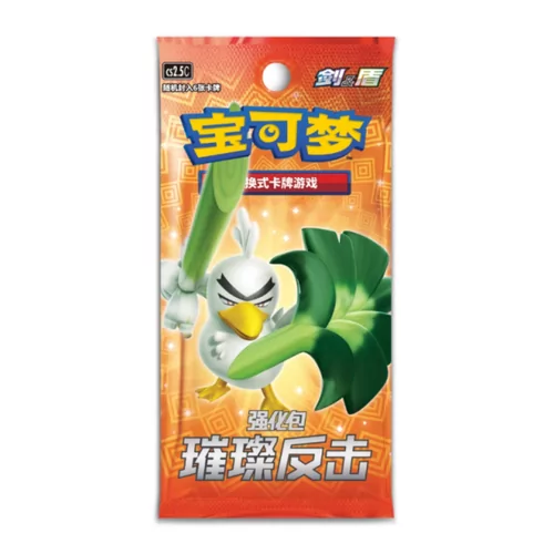 Pokémon Chinese Boosterpack CS2.5C Brilliant Counterattack