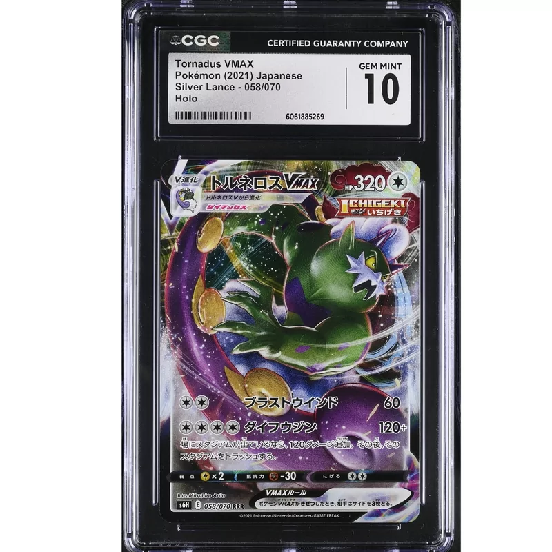 CGC 10 Pokémon Japanse Silver Lance #058 Tornadus VMAX
