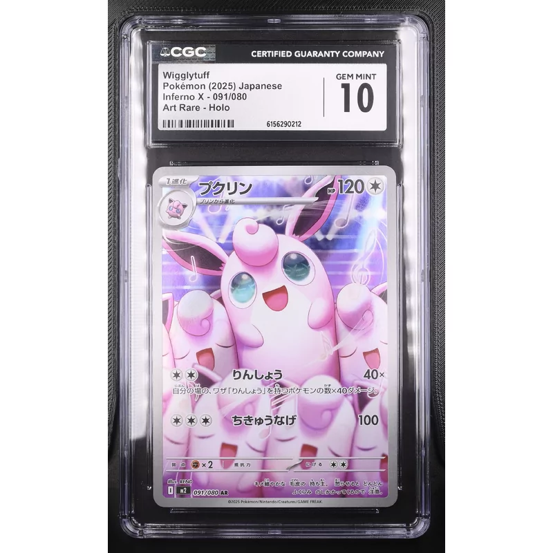 CGC 10 Pokémon Inferno X 091/080 Wigglytuff