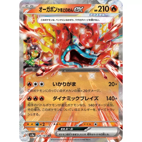 Hearthflame Mask Ogerpon ex (SV8a-026)