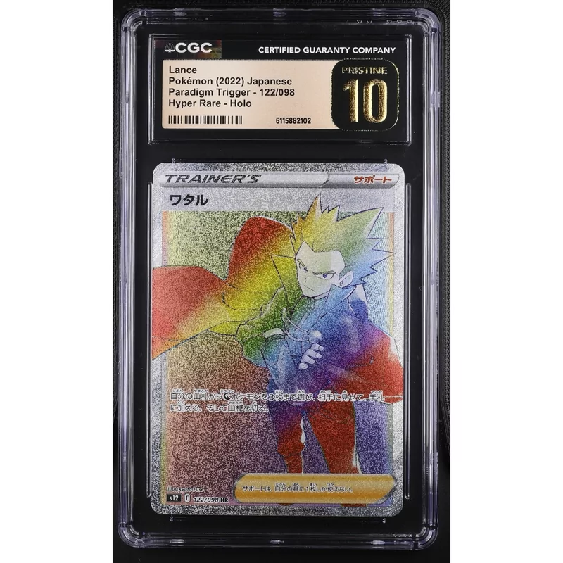 CGC Pristine 10 Pokemon Paradigm Trigger 122/098 Lance