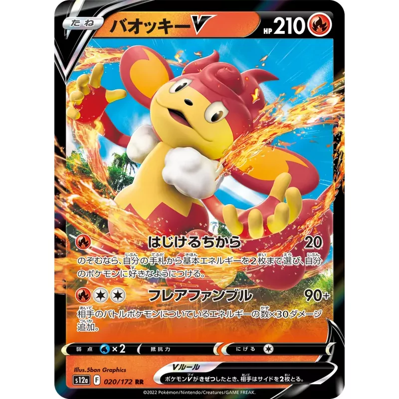 Simisear V  (S12a-020)