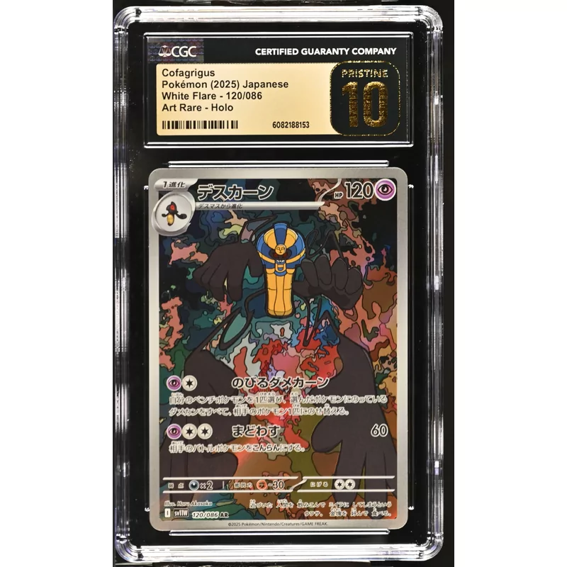 CGC 10 Pokémon Japanse White Flare #120 Cofragius Art Rare 