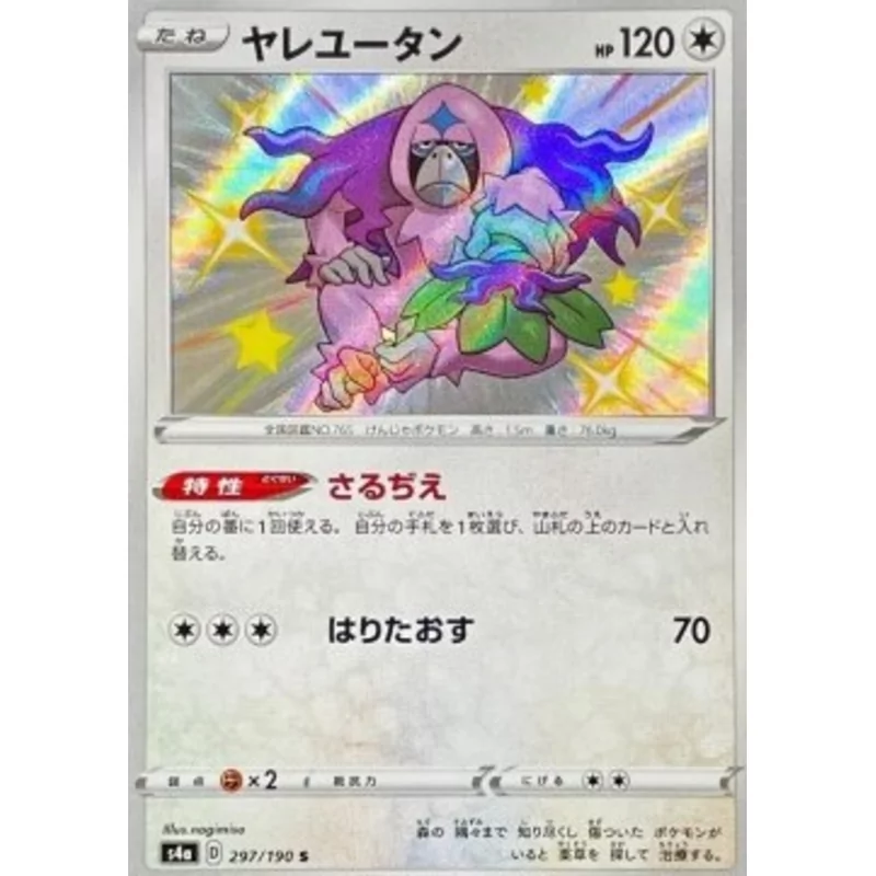 Oranguru (s4a-297)