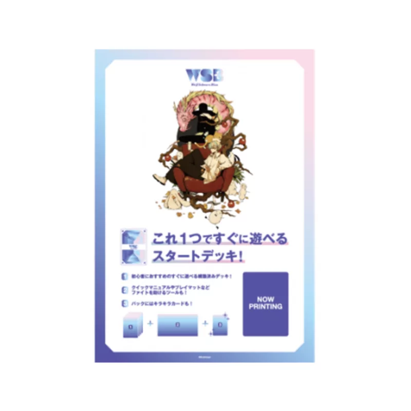 Weiß Schwarz Blau - Eve ?ZINGAI/Card Collection? Starter Deck - JP