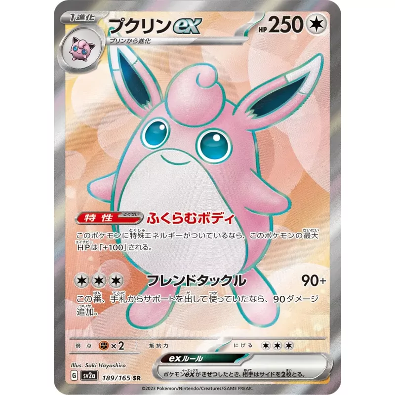 Wigglytuff ex (SV2a-189)