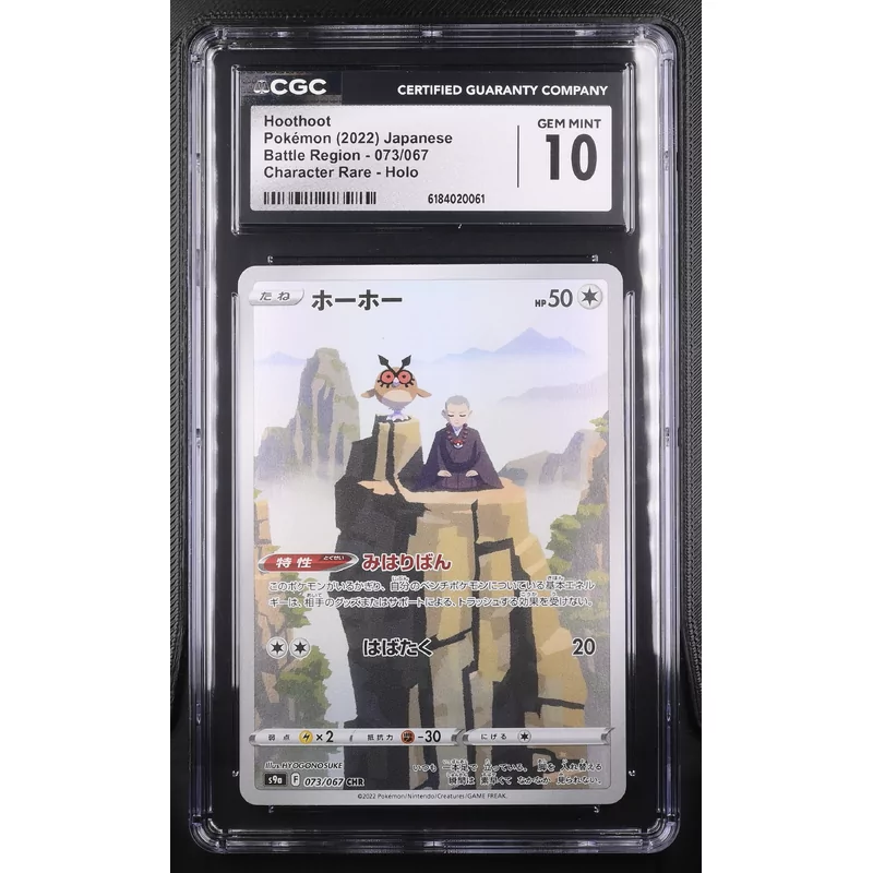 CGC 10 Hoothoot Pokémon (2022) Japanese Battle Region 073/067 Character Rare - Holo