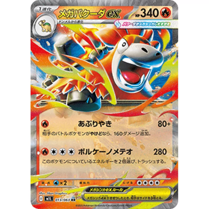 Mega Camerupt ex (m1l-013)